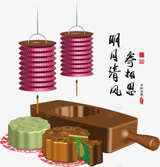 中秋节矢量图ai免抠素材_新图网 https://ixintu.com 中国风 中秋佳节 中秋节 传统文化 传统节日 印章 月饼 模子 毛笔字 灯笼 矢量图