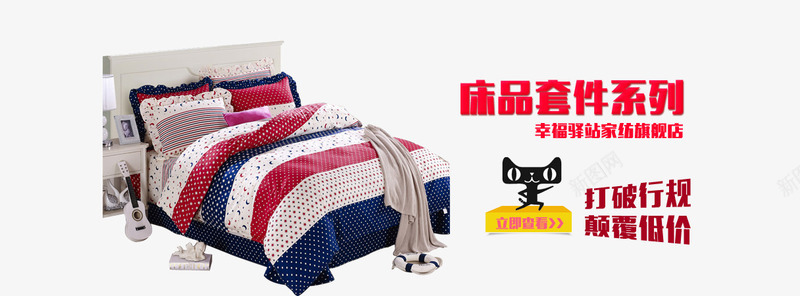 家居家纺海报psd免抠素材_新图网 https://ixintu.com 促销 免费下载 床上用品 暖被 海报 淘宝海报 被子