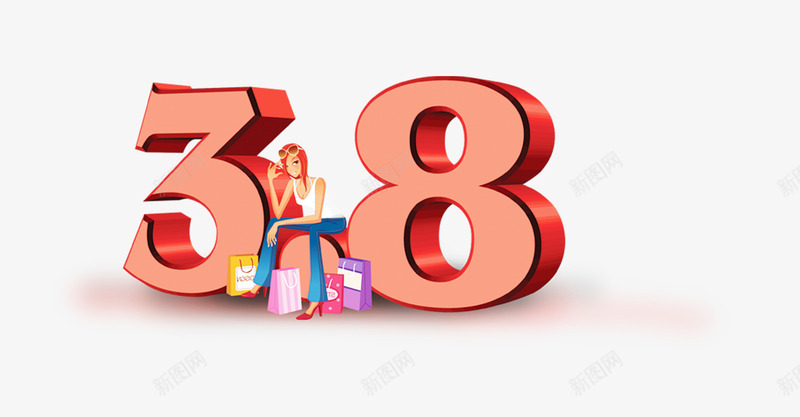 3月8号女人节png免抠素材_新图网 https://ixintu.com 主题字体设计 女人节 海报设计 节日素材