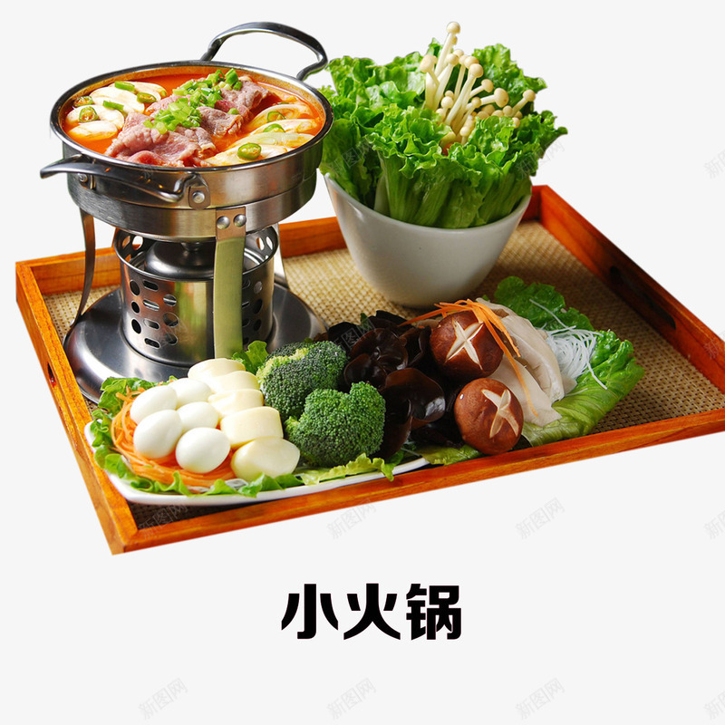 小火锅png免抠素材_新图网 https://ixintu.com 小火锅 汤 美食