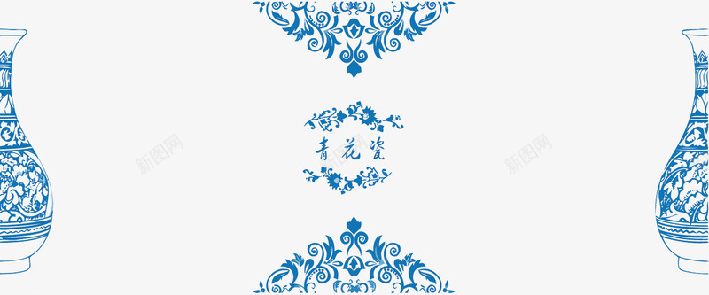 青花瓷花纹矢量图eps免抠素材_新图网 https://ixintu.com PNG图片 PNG图片素材 PNG素材 PNG素材免费下载 中国风 中式 复古 青花瓷 矢量图
