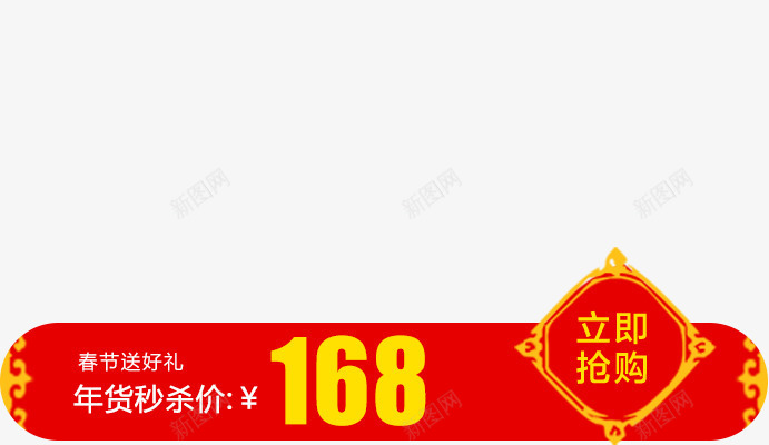 红色喜庆年货节优惠券装饰png免抠素材_新图网 https://ixintu.com 优惠券 年货节优惠券 新年优惠券 春节促销标签 狗年优惠券 红色喜庆年货节优惠券装饰 过年不打烊优惠券