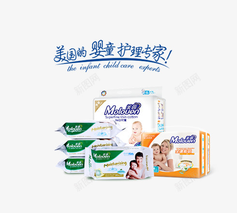 美国进口尿不湿png免抠素材_新图网 https://ixintu.com 产品实物 尿不湿 干爽 进口