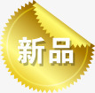 黄色卷边花纹新品图标png_新图网 https://ixintu.com 图标 新品 花纹 黄色