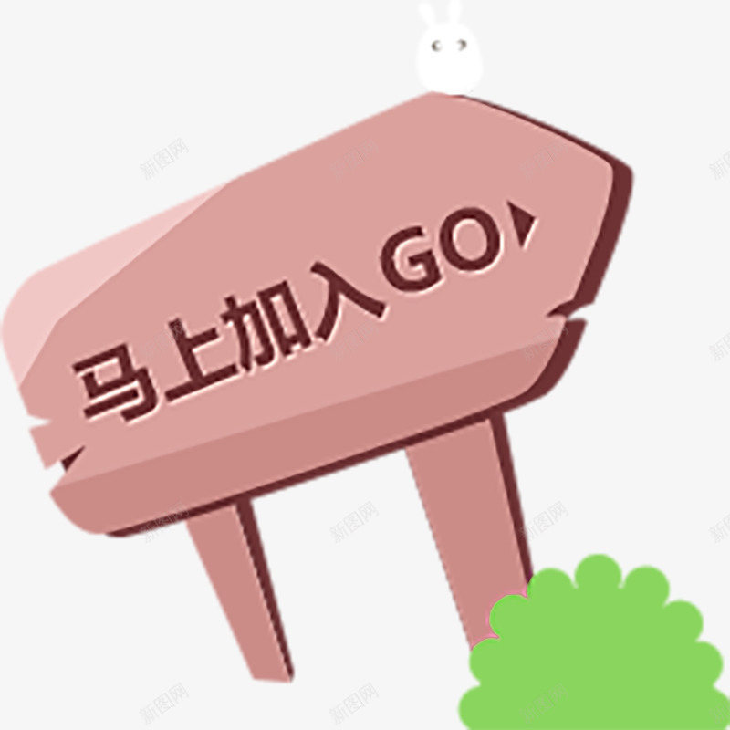 淘宝页面引导装饰png免抠素材_新图网 https://ixintu.com 幕布 标志 装饰