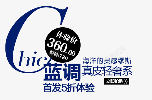 款淘宝包包类产品字体装饰psd免抠素材_新图网 https://ixintu.com 天猫装饰 字体排版 字体设计 淘宝装饰 设计元素