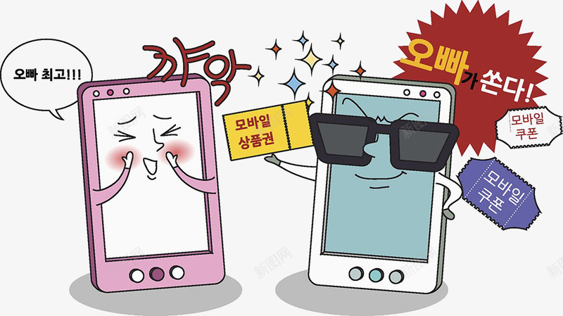 两个卡通手机png免抠素材_新图网 https://ixintu.com 卡通 手机 数码 数码管 电话