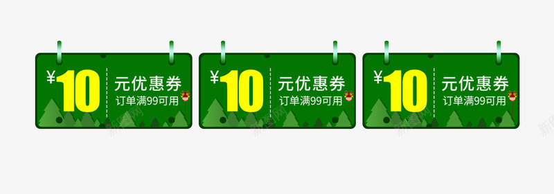 绿色主题10元优惠券psd_新图网 https://ixintu.com 10元优惠券 主题 优惠券 促销 免扣优惠券 绿色 设计