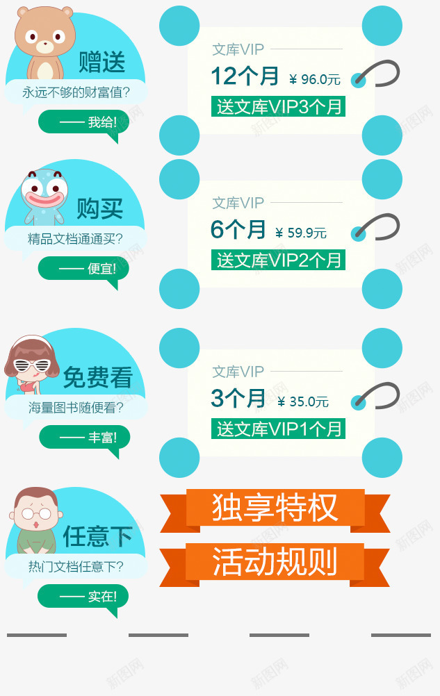 文库图书网站相关海报png免抠素材_新图网 https://ixintu.com 图书 文库 海报 相关 网站