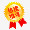 新品标志淘宝标签元素图标png_新图网 https://ixintu.com 新品 新品图片素材 淘宝图片标签 淘宝标签图片 淘宝热卖图标