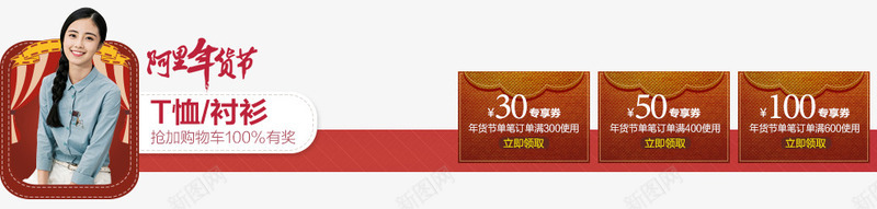年货节标签png免抠素材_新图网 https://ixintu.com 促销标签 导航 年货节优惠券