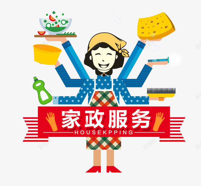 家政服务png免抠素材_新图网 https://ixintu.com 保姆 卡通 家政 小时工