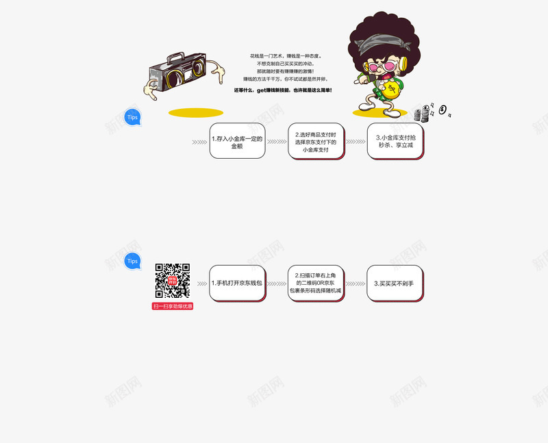 全民学生夹爽够活动页面png免抠素材_新图网 https://ixintu.com 全民 学生 活动 页面