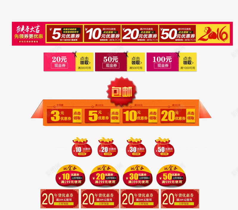 优惠券集合png_新图网 https://ixintu.com 优惠 优惠券 促销 新年 春节 礼券 钱袋