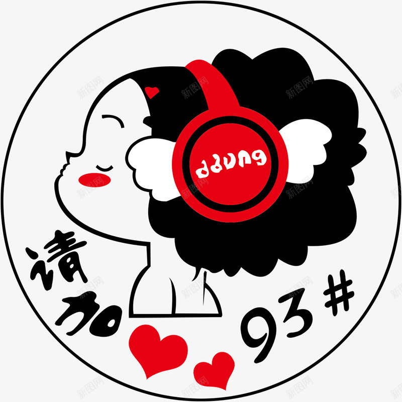 请加油93psd免抠素材_新图网 https://ixintu.com 300DPI PSD PSD分层素材 可爱娃娃 女孩 搞怪车贴 源文件 白色 请加93号 请加油93 车贴 车身贴
