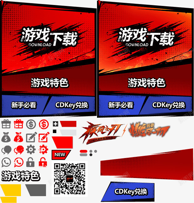 游戏页面图标png_新图网 https://ixintu.com 下载 图标 游戏 页面