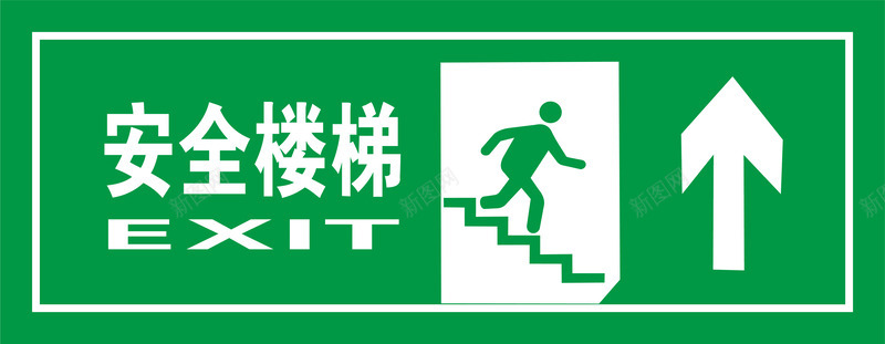 绿色安全出口指示牌向上安全图标png_新图网 https://ixintu.com 安全标牌 安全标识 安全楼梯 安全楼梯标牌 左右安全 左右跑 楼梯交通警示 楼梯标志 矢量标牌 矢量绿色安全出口指示牌向上安全楼梯免费下载 警示 路牌
