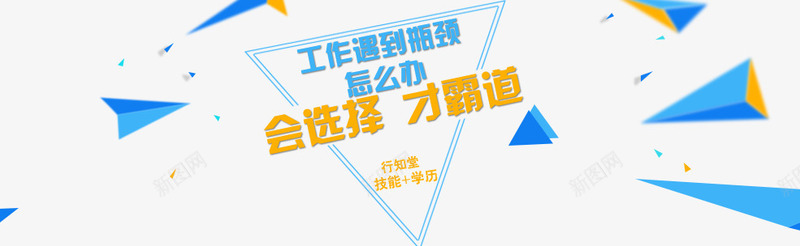 网站bannerpng免抠素材_新图网 https://ixintu.com 72DPI banner psd 中文模板 发展 源文件 白色 网站banner 网站banner免费下载 网站banner模板下载 网页模板