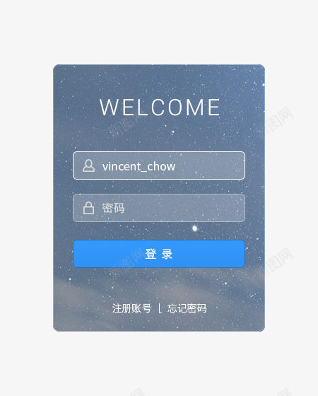 蓝色星空登录界面图标png_新图网 https://ixintu.com UI界面 手机APP 手机UI原型 星空 登录 网页 蓝色