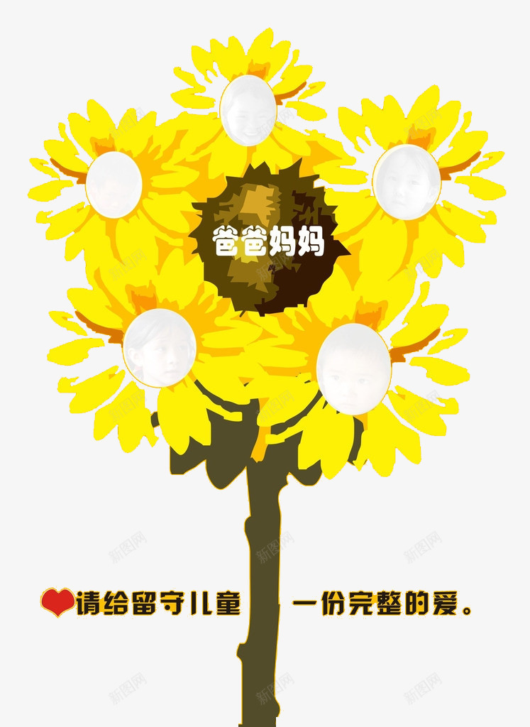 关爱留守儿童主题png免抠素材_新图网 https://ixintu.com 亲情 儿童成长 公 公益背景 关心留守儿童 关注儿童成长 关注留守儿童 关爱儿童 关爱儿童宣传 关爱留守儿童 宣传教育标题 放飞梦想 教育 爱 爱心 留守儿童 留守儿童教育 留守儿童标语 留守儿童生活 留守儿童背景