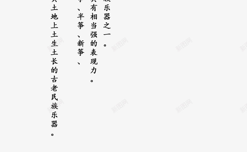 古筝艺术字文案排版png免抠素材_新图网 https://ixintu.com 古筝 排版 文案 素材 艺术字