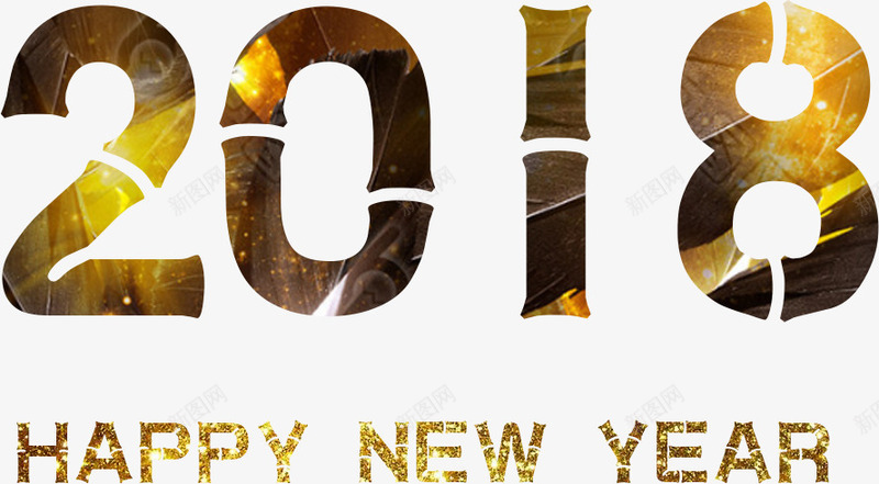 新年海报2018png免抠素材_新图网 https://ixintu.com 2018 元宵 元旦 台历 年画 年货节 新年 新年字体 新年海报2018 新年贺卡 新春 狗年 狗年挂历 狗年海报 生肖
