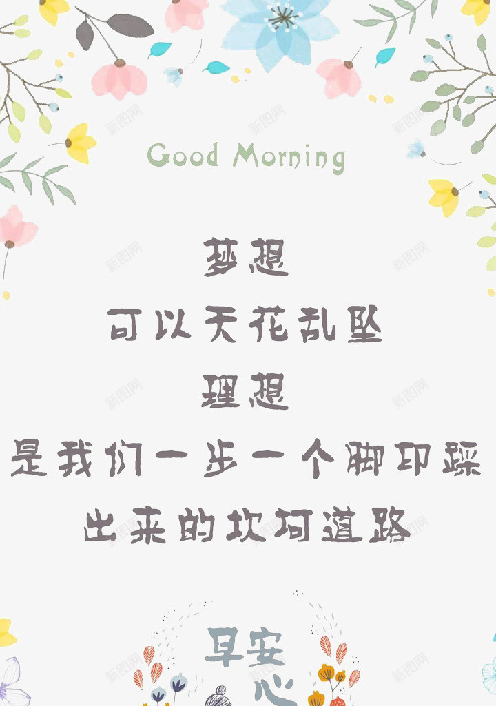 小碎花字体png免抠素材_新图网 https://ixintu.com 文字 树叶 素材 花朵