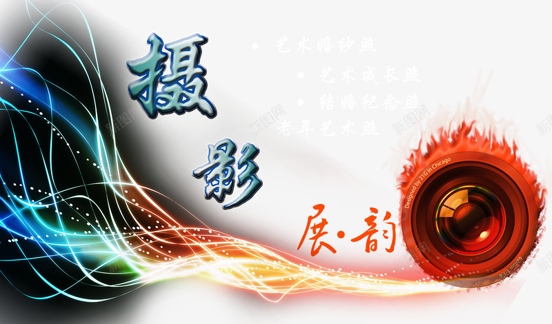彩色星光摄影展蕴背景png免抠素材_新图网 https://ixintu.com 展蕴 彩色 摄影 摄影大赛 星光 素材背景 背景