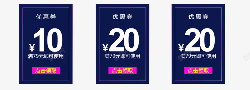 电商年货节促销优惠券png免抠素材_新图网 https://ixintu.com 大额满减 天猫优惠券 店铺优惠券 活动促销 淘宝 淘宝优惠券 淘宝促销 满减优惠