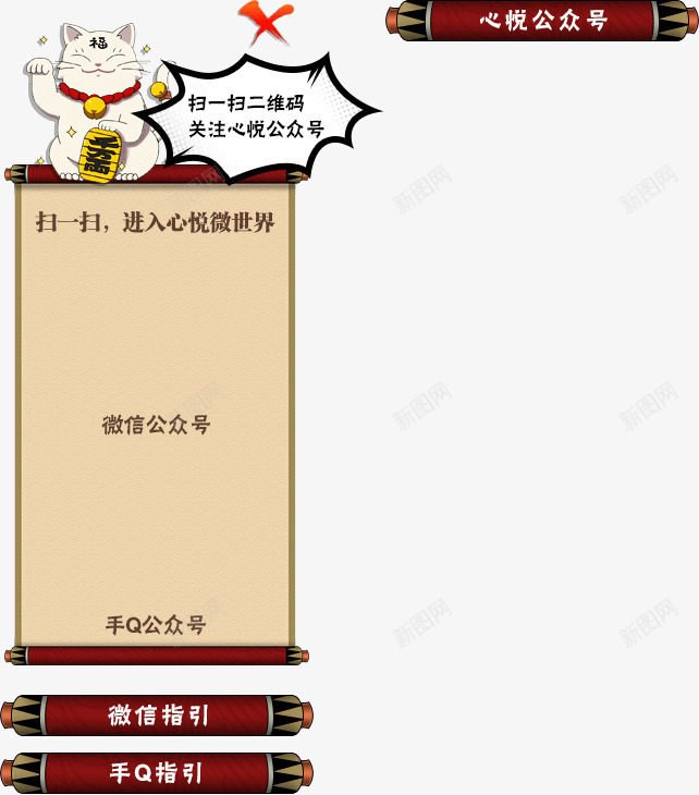 游戏页面专题活动png免抠素材_新图网 https://ixintu.com 专题 活动 游戏 页面