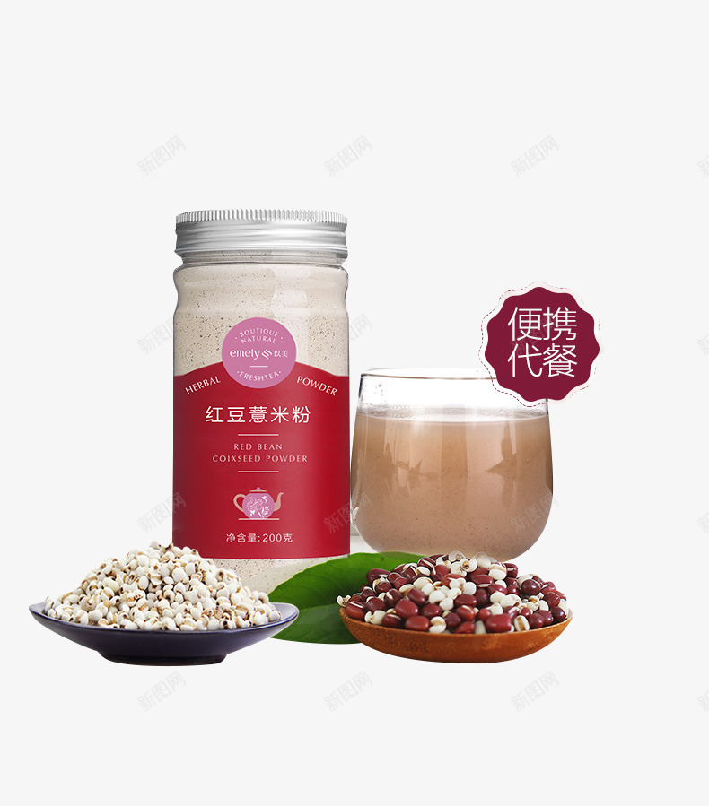 红豆薏米粉png免抠素材_新图网 https://ixintu.com 五谷粉 杂粮粉 红豆薏米粉 美容