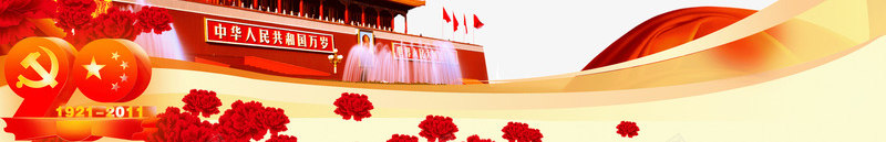 建党节国柱党徽丝带png免抠素材_新图网 https://ixintu.com 丝带 党建标签 党徽 国庆节 国柱 国柱党徽丝带 建党节 建军节 红旗