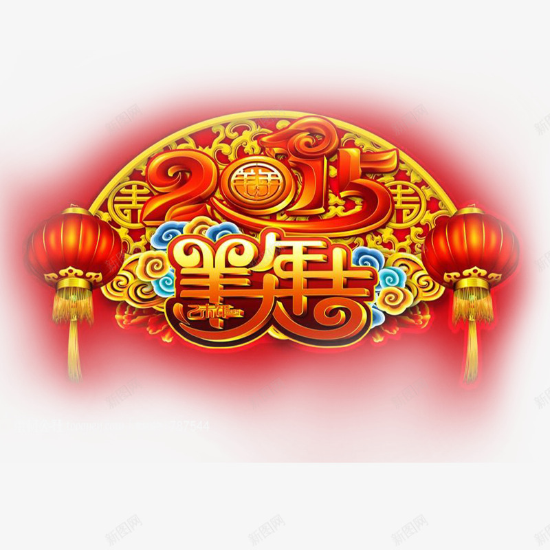 对联png免抠素材_新图网 https://ixintu.com 对了 春季 灯笼 过节