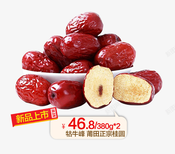 新品红枣png免抠素材_新图网 https://ixintu.com 产品实物 切开 半个 大枣 小碗 干果 红色