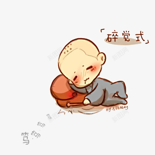 手绘睡觉的小和尚png免抠素材_新图网 https://ixintu.com 光头小和尚 卡通小和尚 历史漫画 古代 小和尚 小沙弥 手绘和尚 手绘小和尚 插画 木鱼 漫画