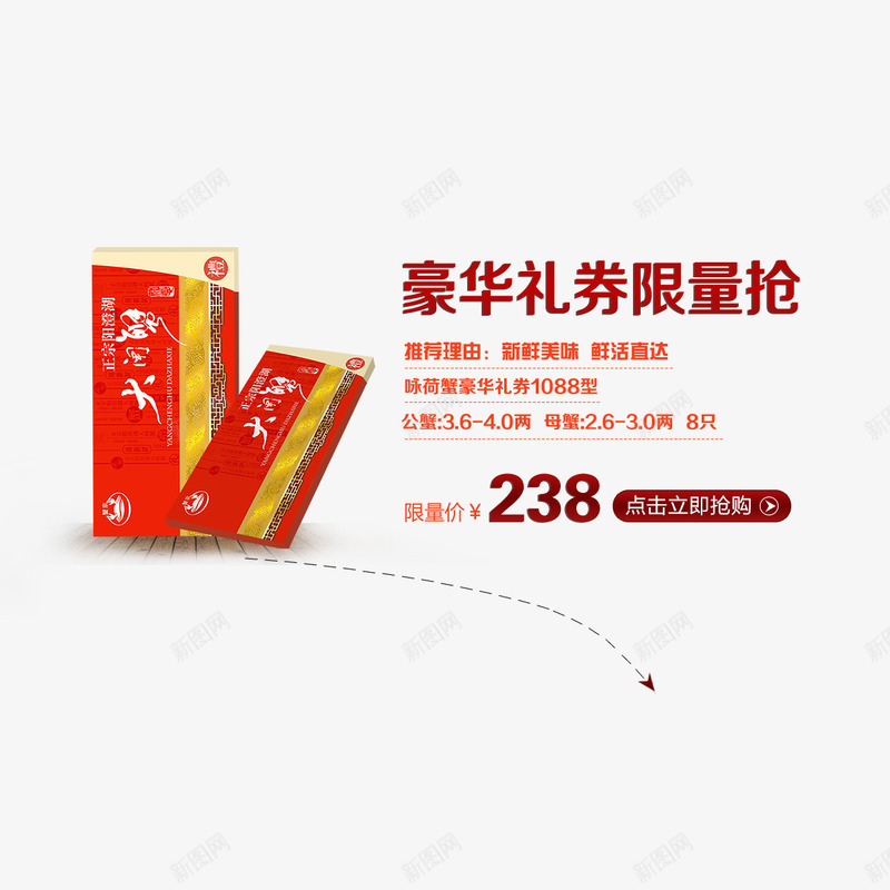 豪华礼券限量抢促销文字png免抠素材_新图网 https://ixintu.com 促销文字 淘宝文字 豪华礼券限量抢