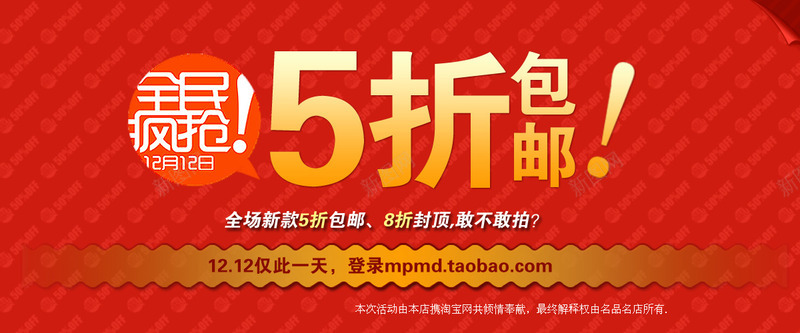 5折包邮红色优惠券标签png免抠素材_新图网 https://ixintu.com 优惠券 标签 红色