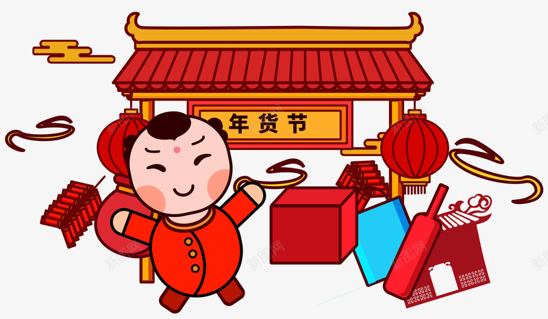 年货节装饰手绘插画psd免抠素材_新图网 https://ixintu.com 卡通手绘 年货促销 年货节 插画 新春佳节 装饰图案 过年