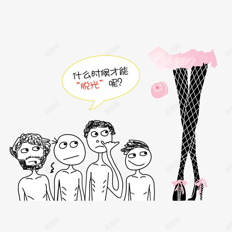 有趣的图像显示png免抠素材_新图网 https://ixintu.com 图像 显示 有趣 有趣的图像显示