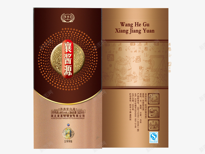 经典白酒铁盒包装psd_新图网 https://ixintu.com 包装 包装盒 包装设计 白酒 经典 铁盒 铁盒包装