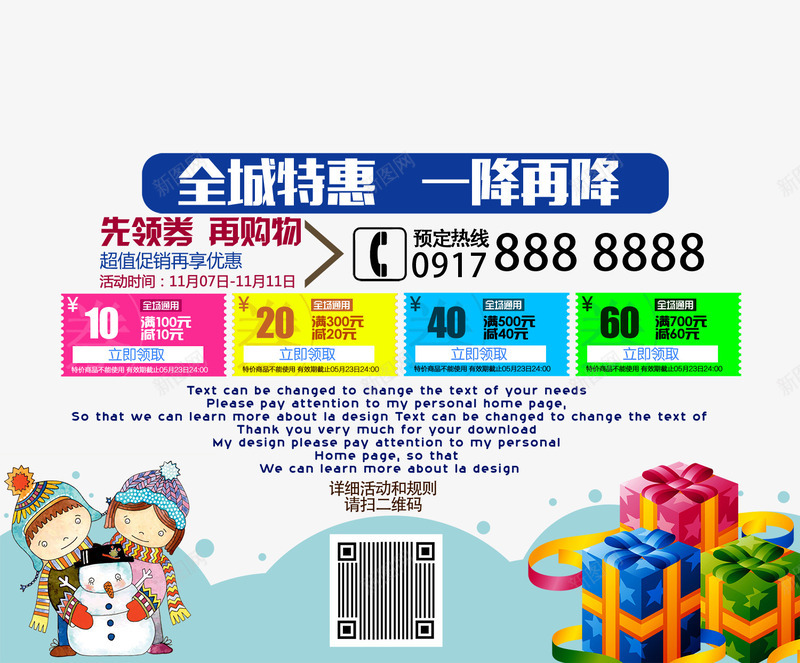 全程特惠一降再降文字排版png免抠素材_新图网 https://ixintu.com 优惠券 全程特惠一降再降文字排版 海报 礼盒