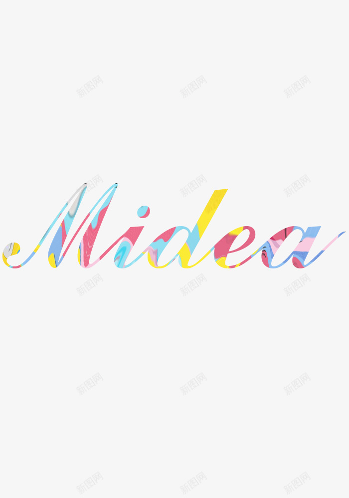 美的中央空调标志png免抠素材_新图网 https://ixintu.com 免扣 字体 美的 透明背景