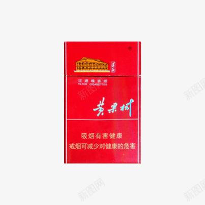 黄果树佳品遵义香烟png免抠素材_新图网 https://ixintu.com 佳品 硬盒 遵义 香烟 高端香烟 黄果树