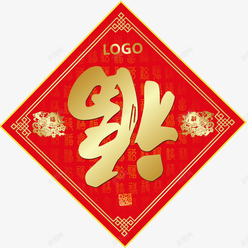 福字png免抠素材_新图网 https://ixintu.com 年货 年货节 拜年 新年 新年元素 猴年素材 福 阿里年货节