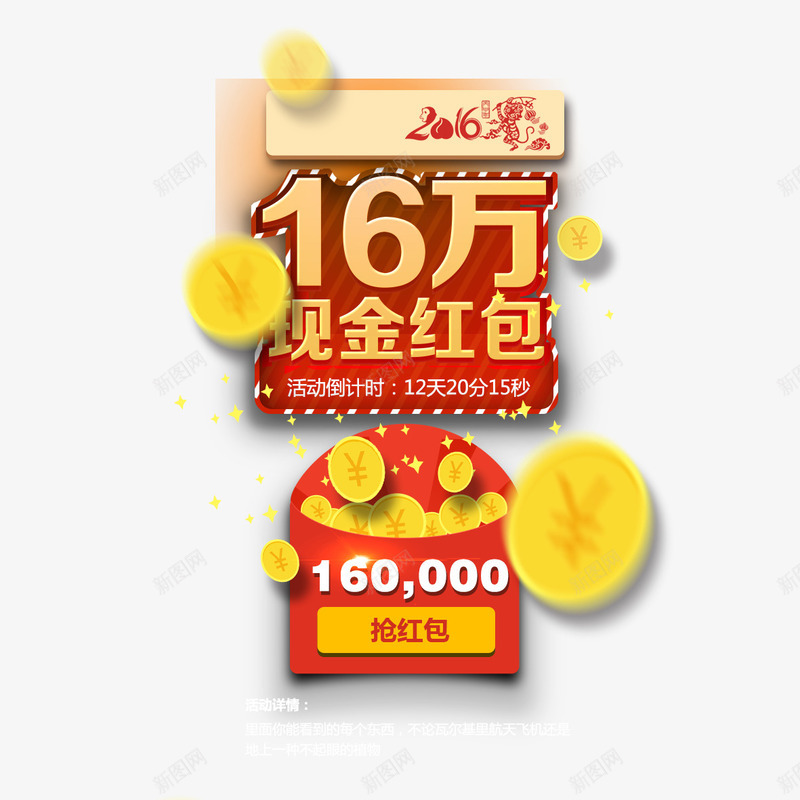 打开的万元红包psd免抠素材_新图网 https://ixintu.com 万元 打开的红包 抢红包 现金
