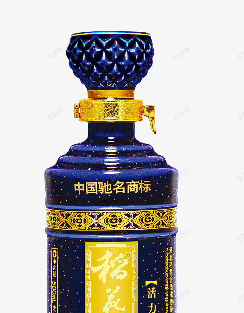 稻花香活力型酒psd免抠素材_新图网 https://ixintu.com 产品实物 水珠 白酒 稻花香活力型酒 蓝色瓶 酒杯 酒水