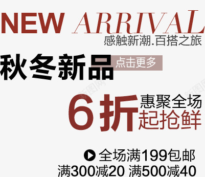 新装上市起鲜价png免抠素材_新图网 https://ixintu.com 上市 新装 起鲜价