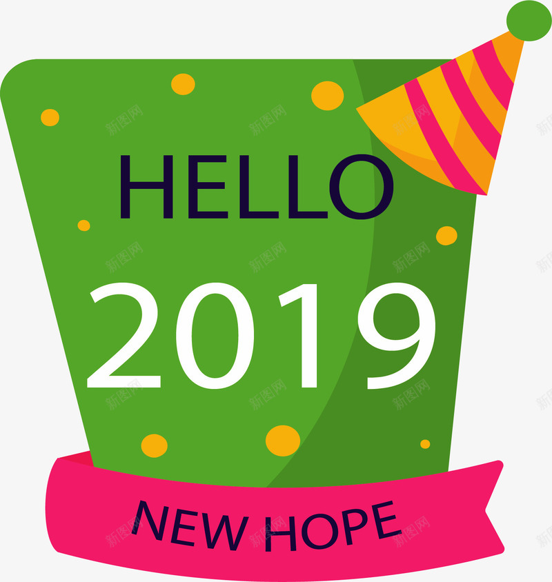 迎接新年你好2019矢量图ai免抠素材_新图网 https://ixintu.com 2019 2019新年 新年快乐 矢量png 迎接元旦 迎接新年 矢量图