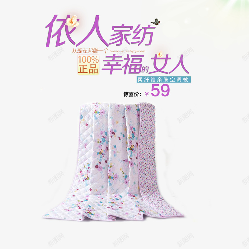 淡雅花朵暖被免费png免抠素材_新图网 https://ixintu.com 免扣 免扣图片 免费 免费下载 免费图片 暖被 淡雅 花朵