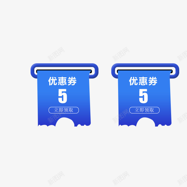 蓝色票根满减优惠券png免抠素材_新图网 https://ixintu.com 优惠券 年货节 活动促销 淘宝 满减 票根 蓝色